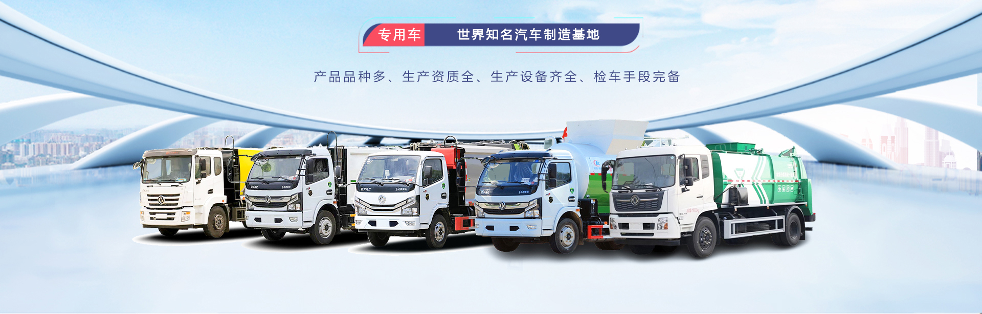 程力專用汽車股份有限公司銷售十二分公司